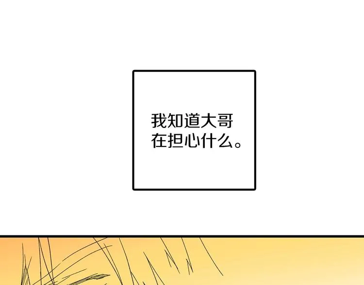 番外 第121页