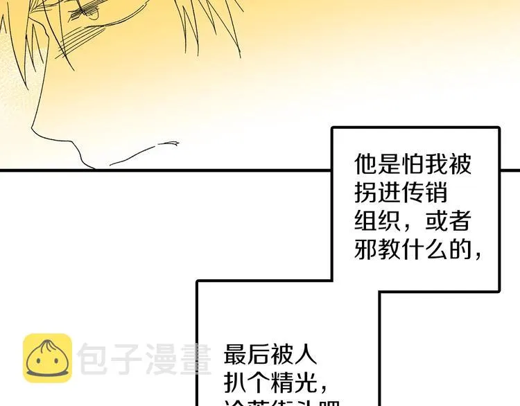 番外 第122页