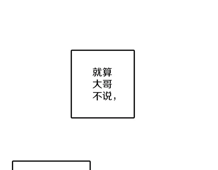 番外 第125页