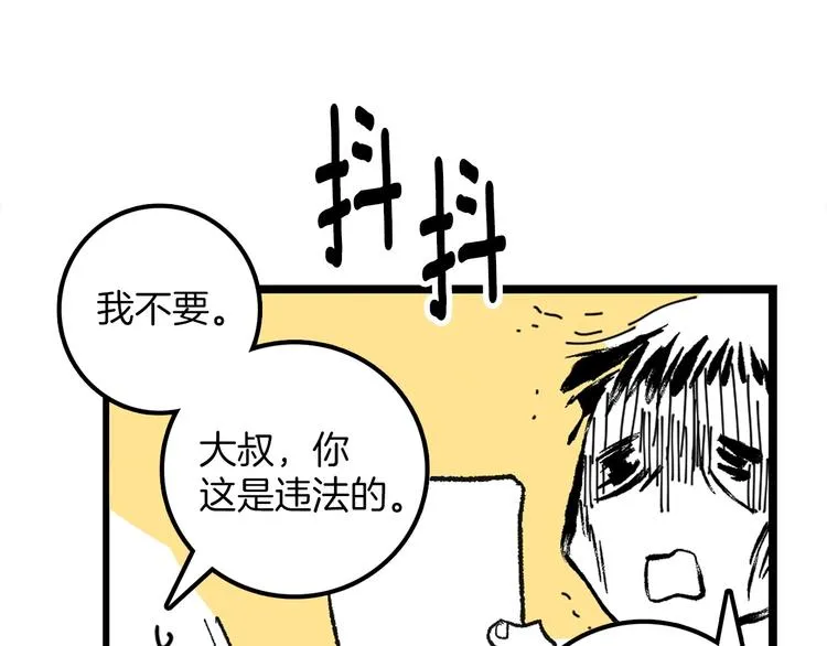 番外 第128页