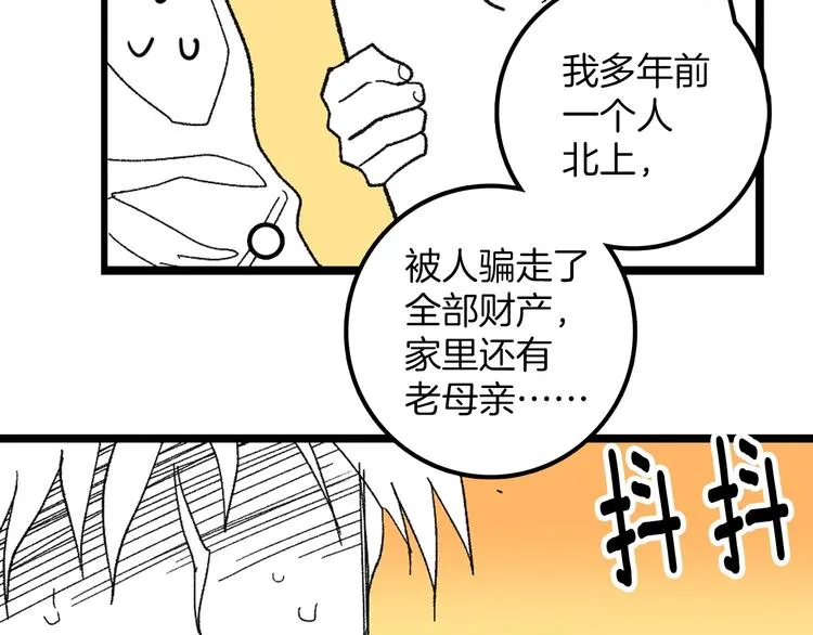 番外 第129页