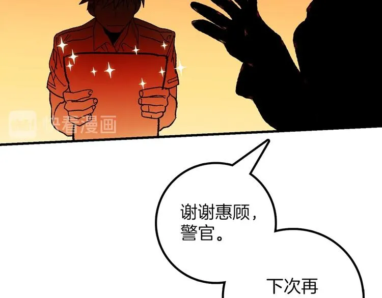 番外 第133页