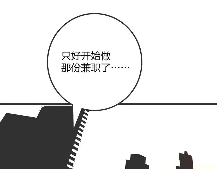 番外 第137页