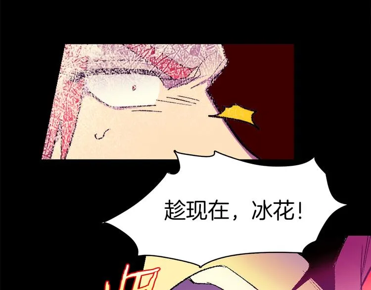 第122话 两种元气 第5页