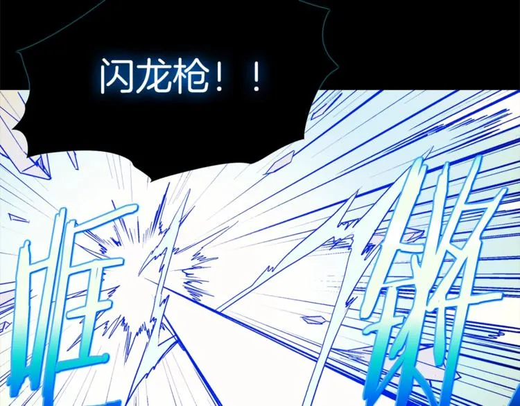 第122话 两种元气 第14页