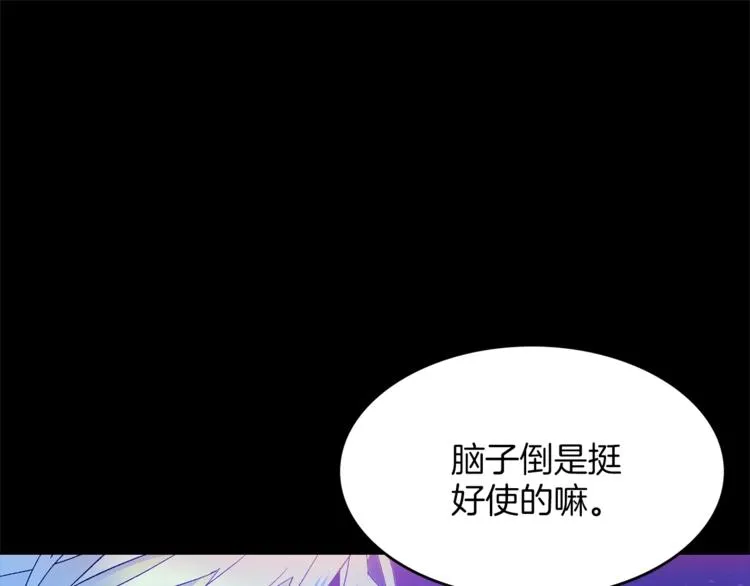 第122话 两种元气 第19页