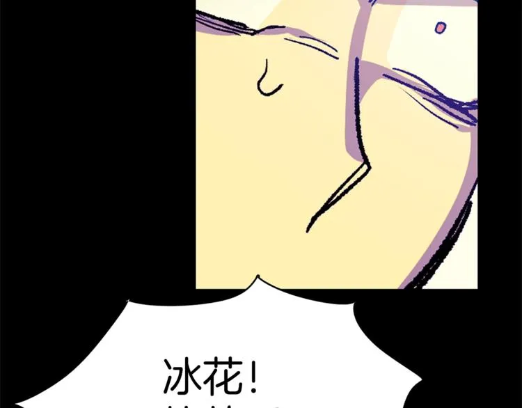 第122话 两种元气 第26页