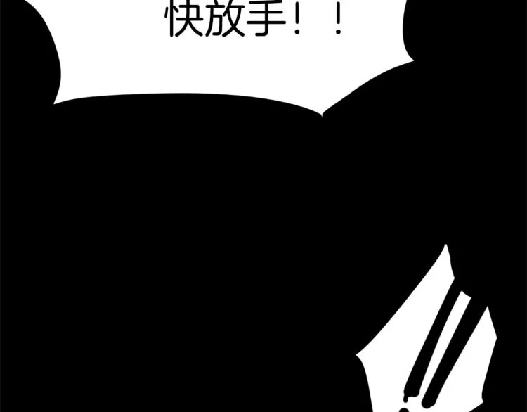 第122话 两种元气 第27页