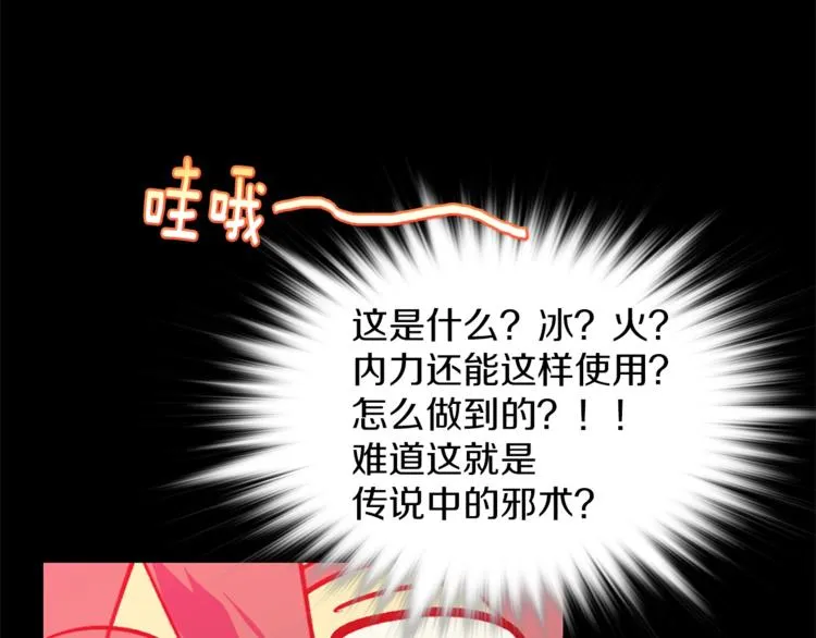 第122话 两种元气 第34页