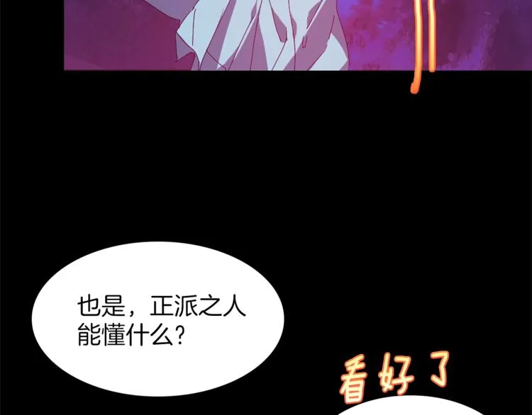 第122话 两种元气 第37页