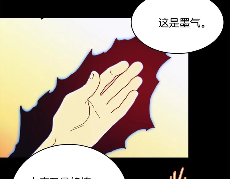 第122话 两种元气 第38页