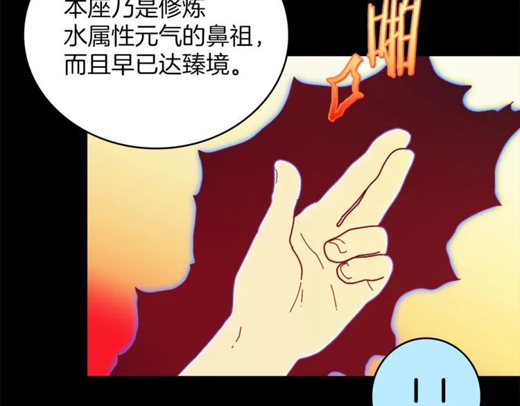 第122话 两种元气 第39页