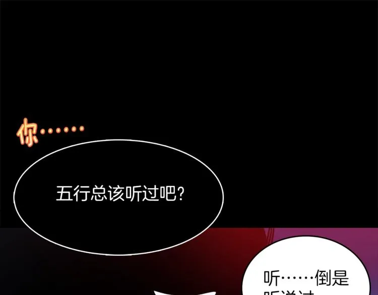 第122话 两种元气 第41页