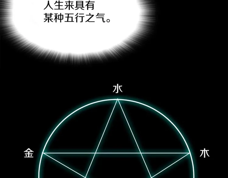 第122话 两种元气 第43页