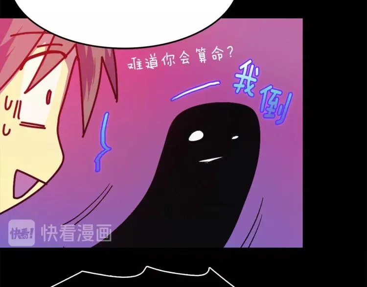 第122话 两种元气 第47页