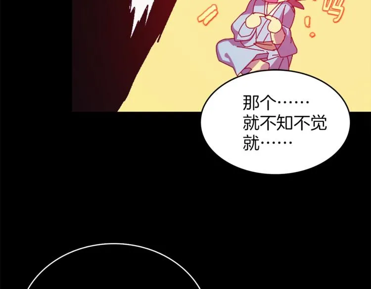 第122话 两种元气 第49页