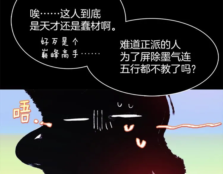 第122话 两种元气 第50页