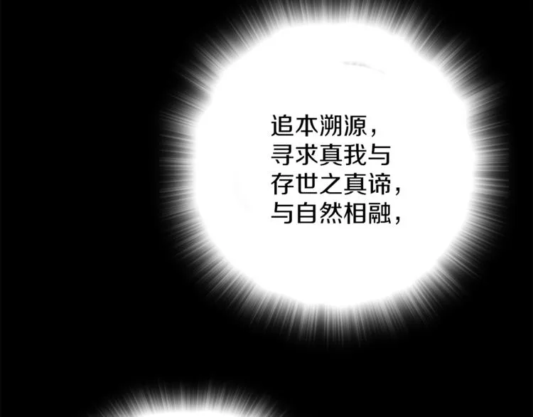 第122话 两种元气 第53页