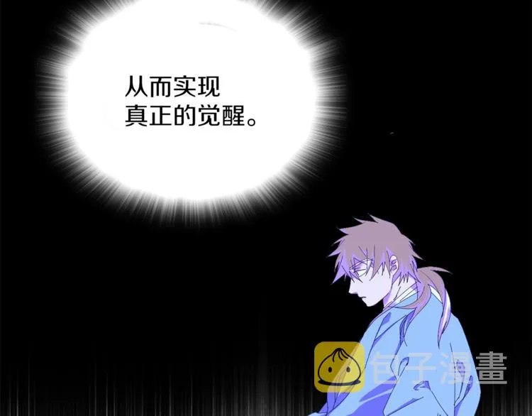第122话 两种元气 第54页