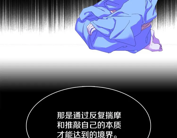 第122话 两种元气 第55页