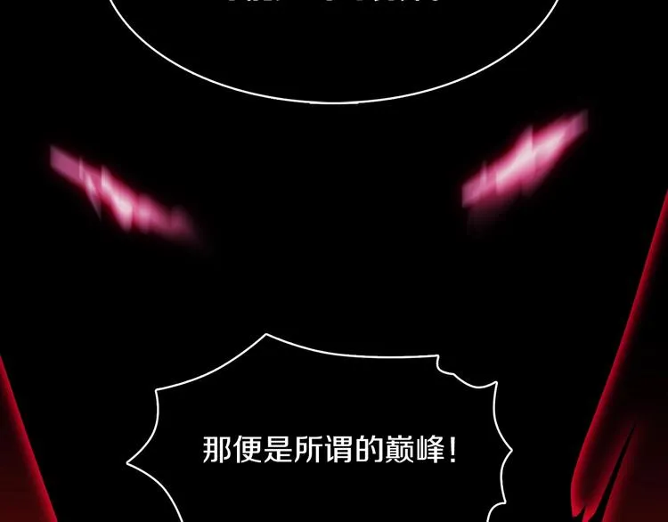 第122话 两种元气 第56页