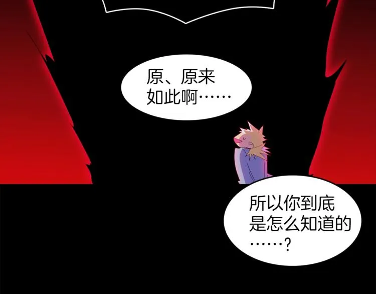 第122话 两种元气 第57页