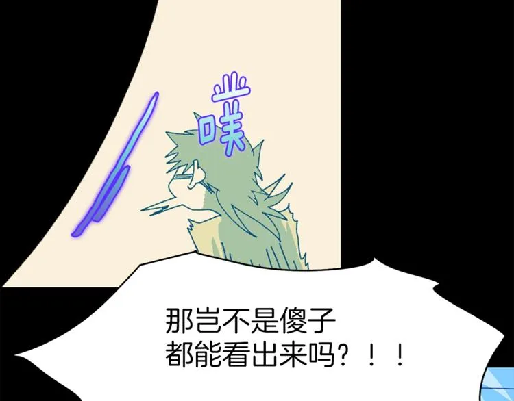 第122话 两种元气 第59页