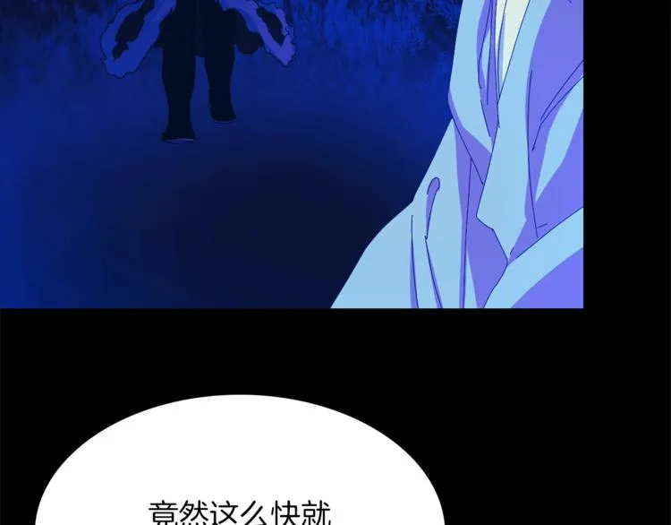 第122话 两种元气 第67页