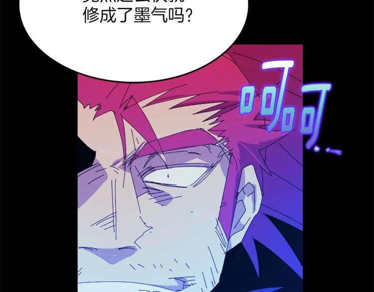 第122话 两种元气 第68页