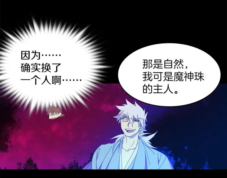 第122话 两种元气 第70页