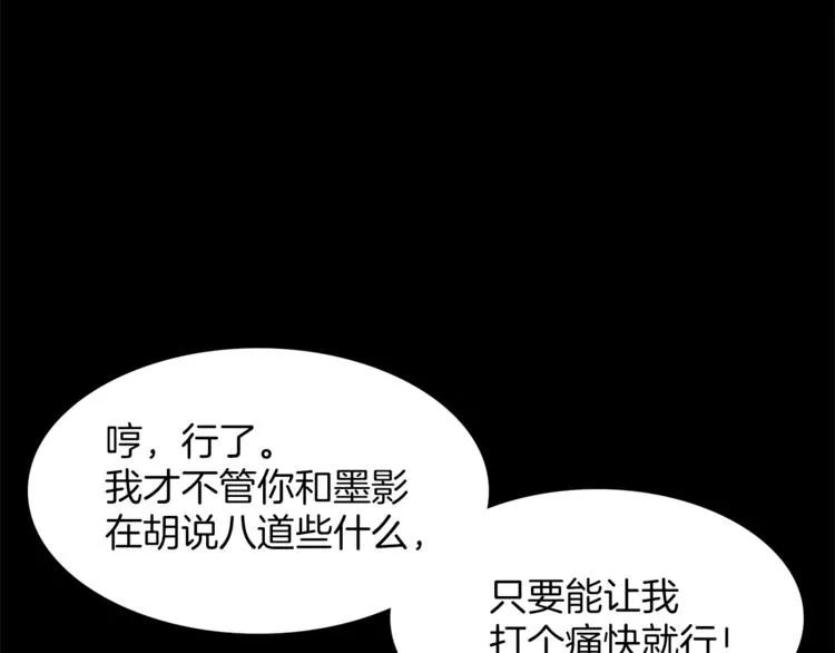 第122话 两种元气 第71页