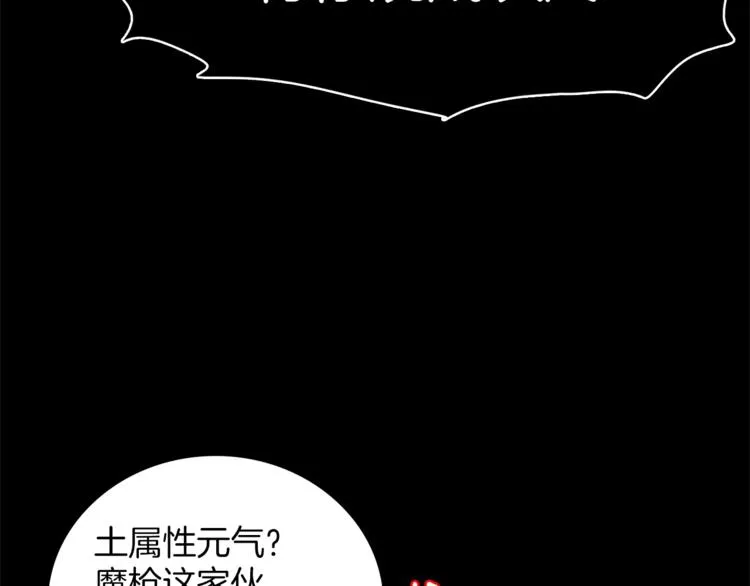 第122话 两种元气 第77页