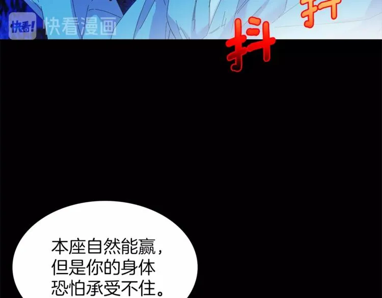 第122话 两种元气 第79页