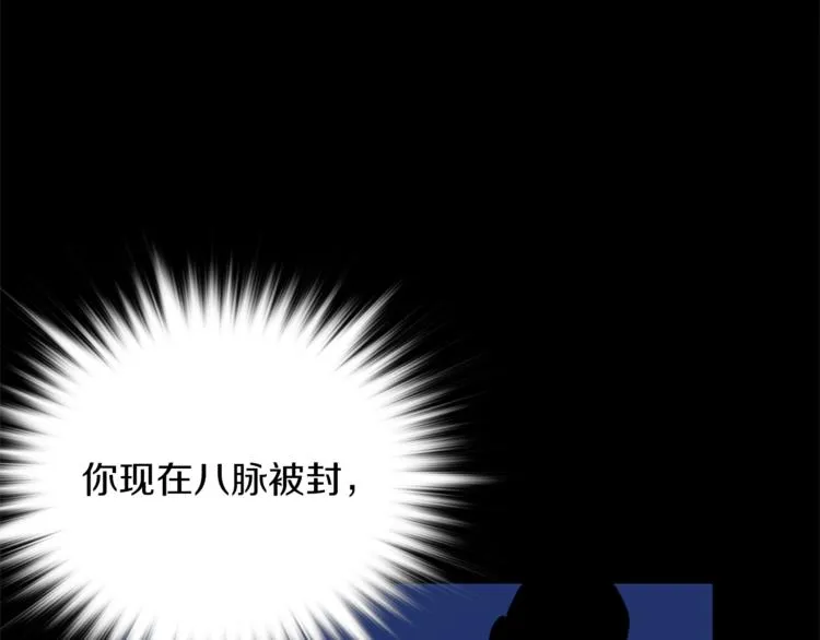 第122话 两种元气 第81页