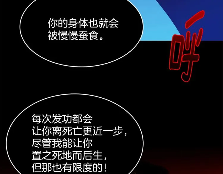 第122话 两种元气 第94页