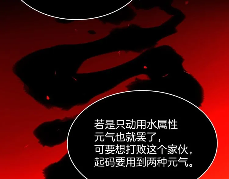 第122话 两种元气 第95页