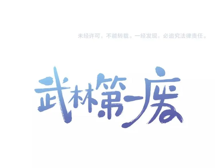 第122话 两种元气 第98页