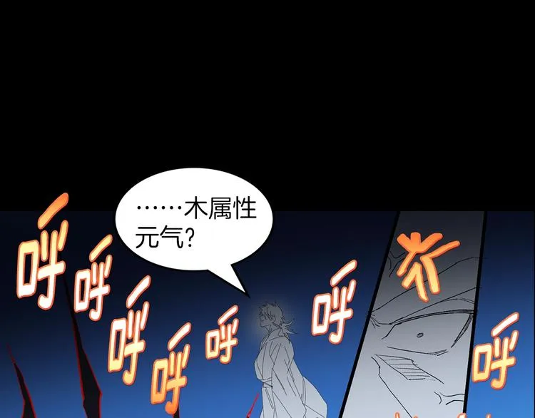 第123话 初代 第3页
