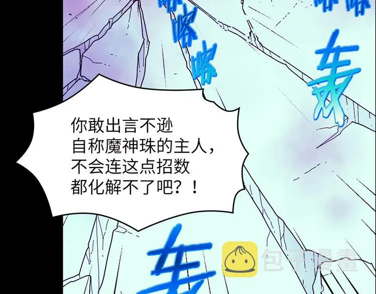 第123话 初代 第7页