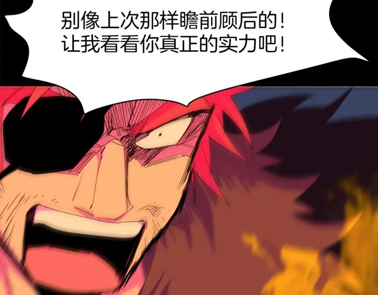 第123话 初代 第12页