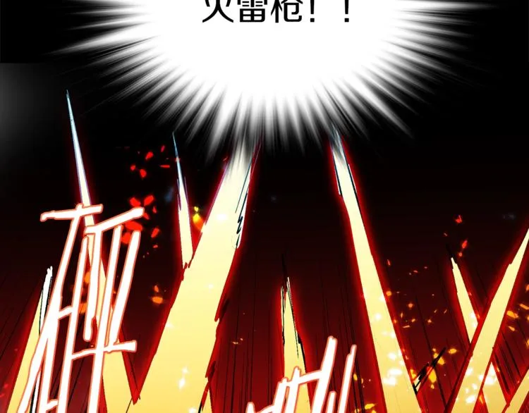 第123话 初代 第14页