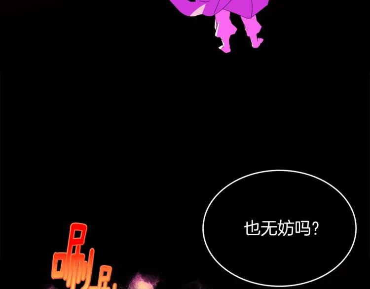 第123话 初代 第19页