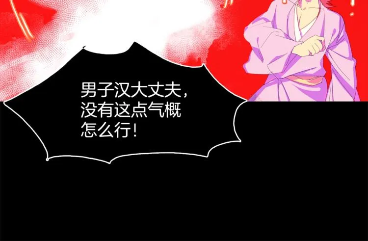 第123话 初代 第30页