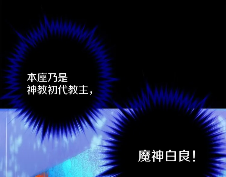第123话 初代 第33页