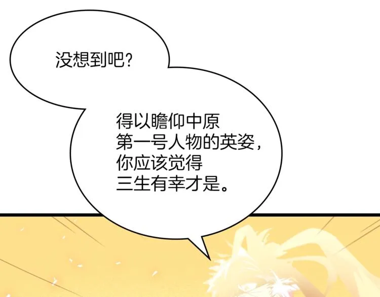 第123话 初代 第52页