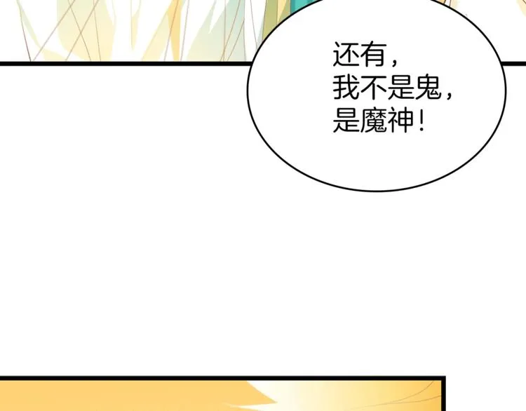 第123话 初代 第54页