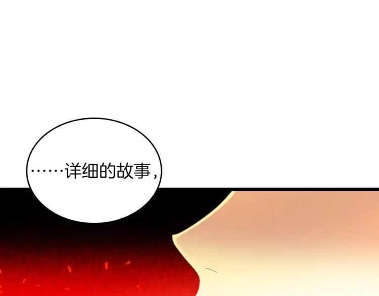 第123话 初代 第57页