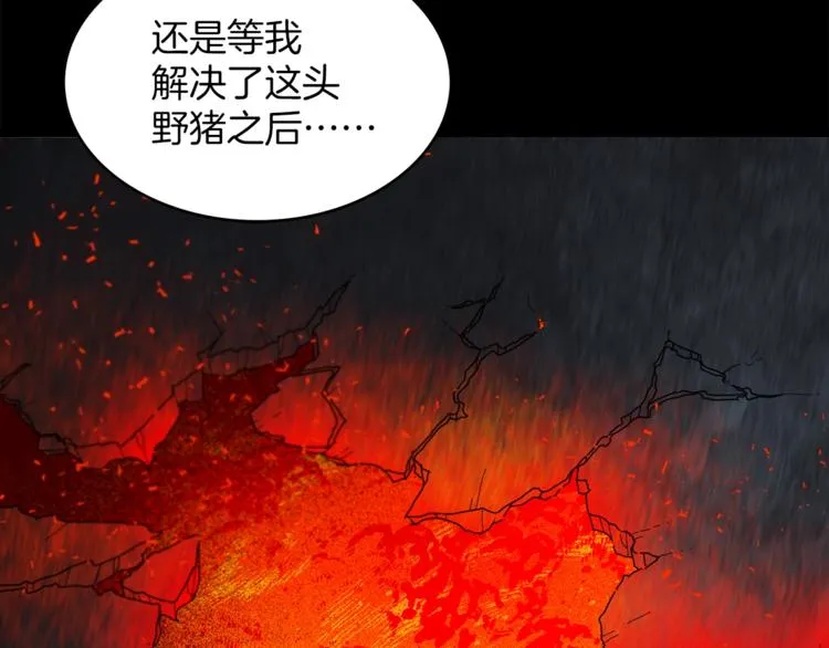 第123话 初代 第59页
