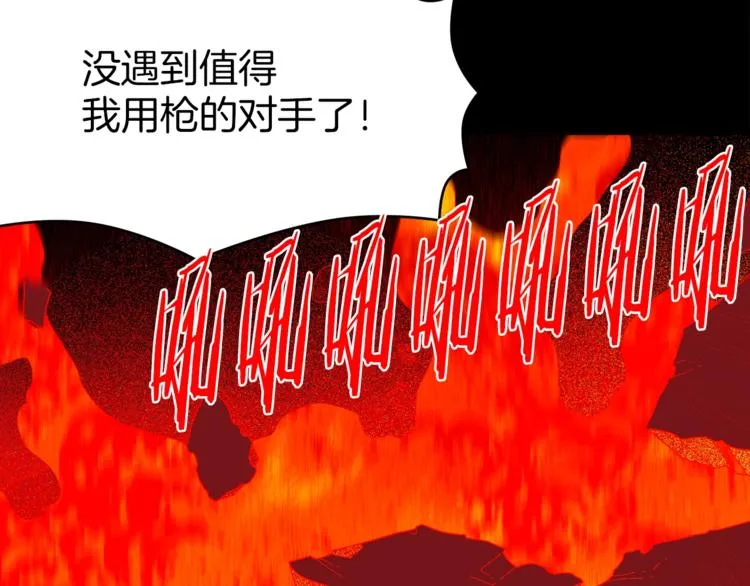 第123话 初代 第68页