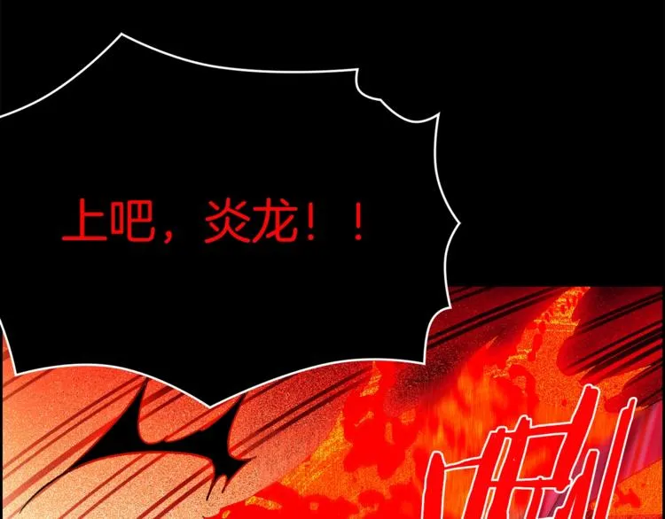 第123话 初代 第70页